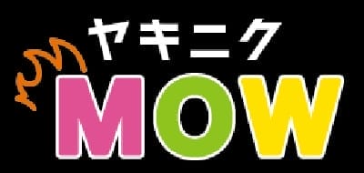 ヤキニクMOW